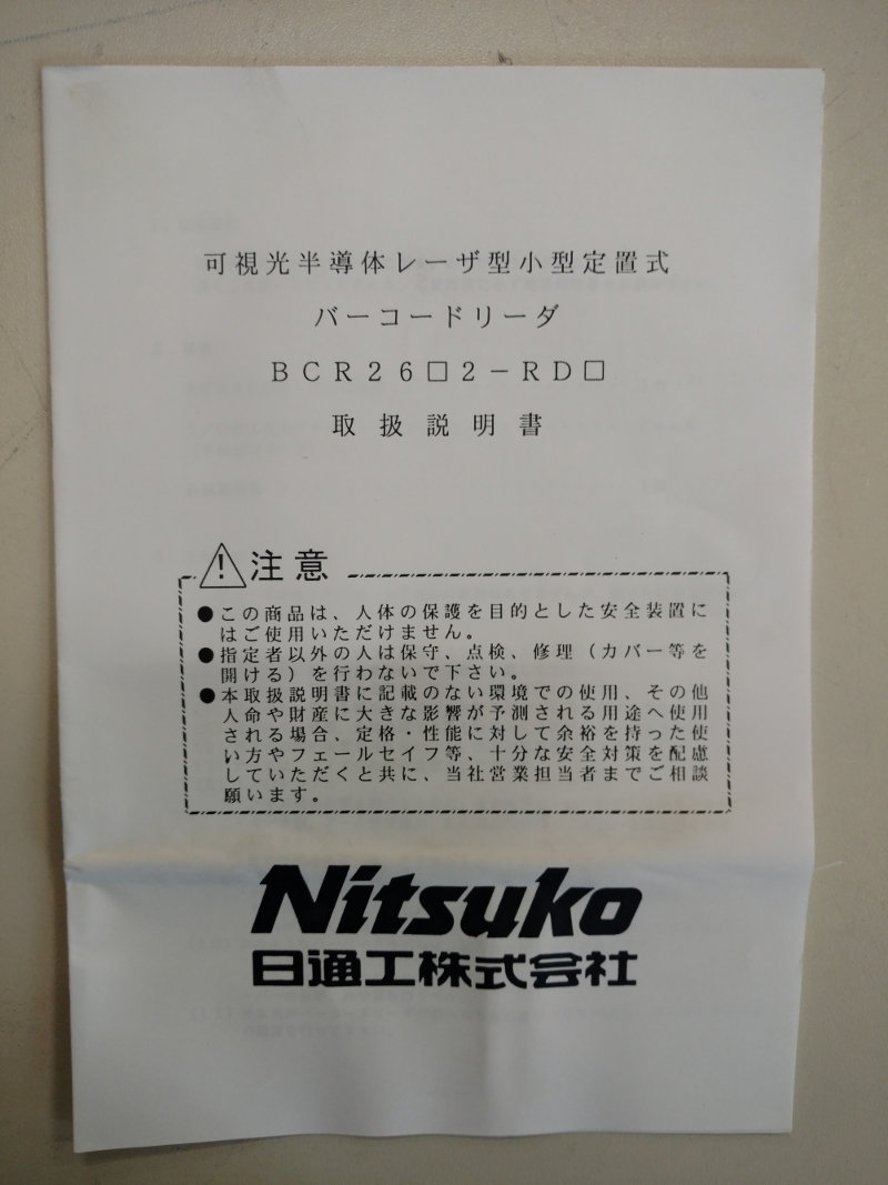 NITSUKO BCR 2600/BCV 5050