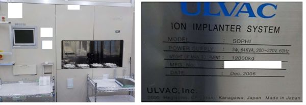 Ulvac EI-5K 